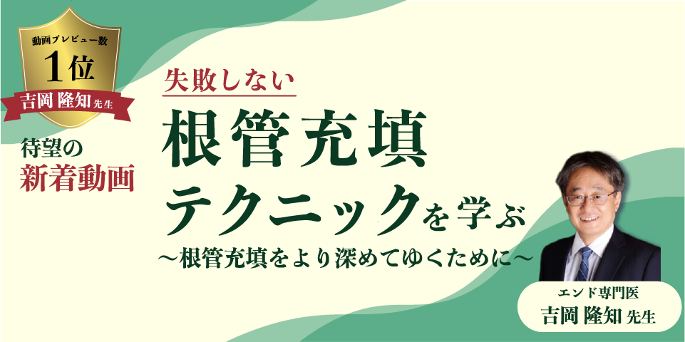 トップページ | Dentalism Study