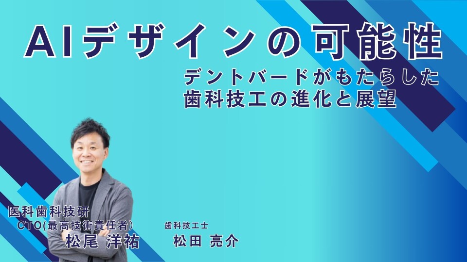 臨床技工咬合の新潮流 機能は\