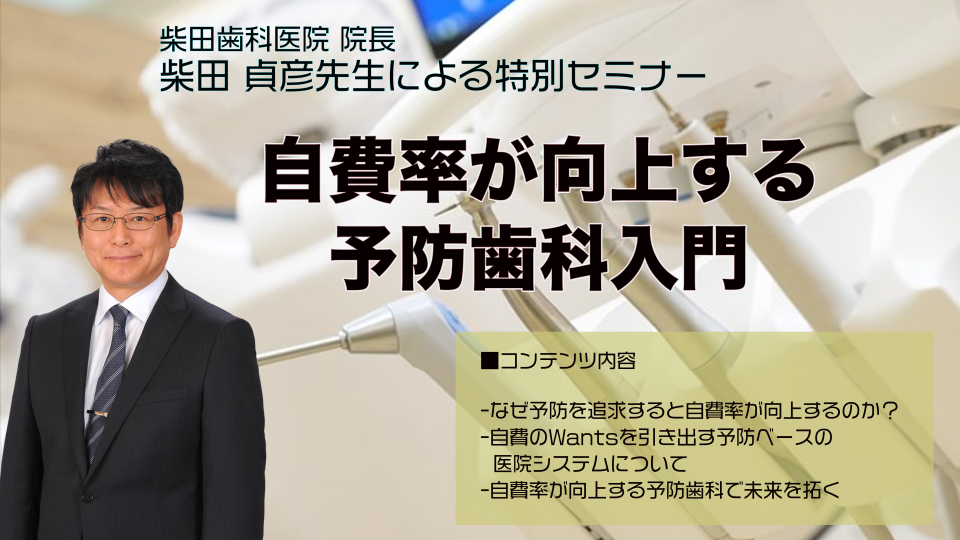 Amazon.co.jp: 予防治療型自費診療 自費率・満足度アップ