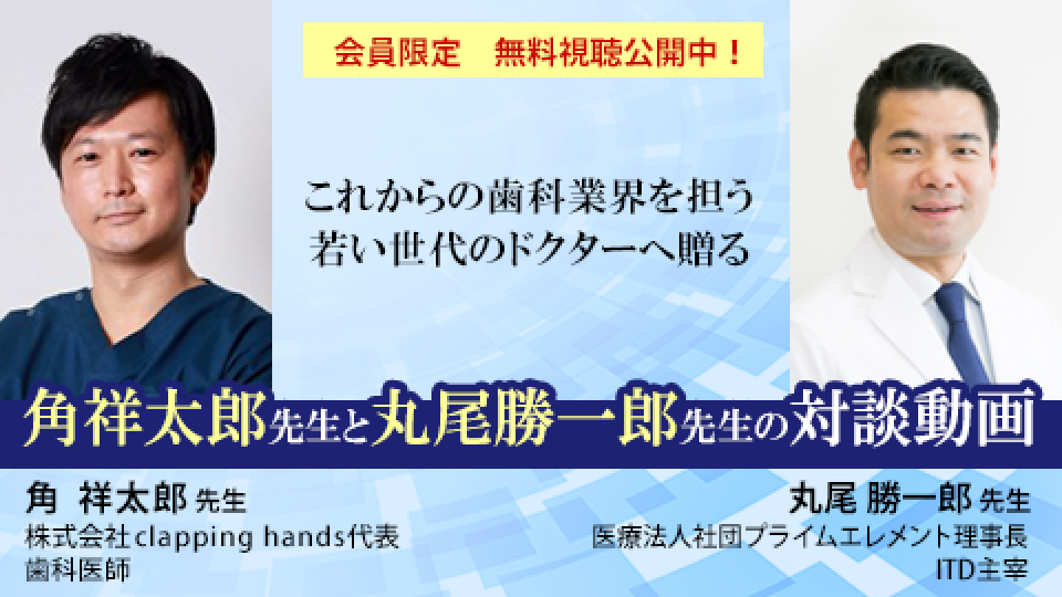 笑顔と心と会話がつくる 素敵な歯科医院プロフェッショナルサービス&amp;マナー 山田 桂子 笑顔と心と会話がつくる 素敵な歯科医院 プロフェッショナル