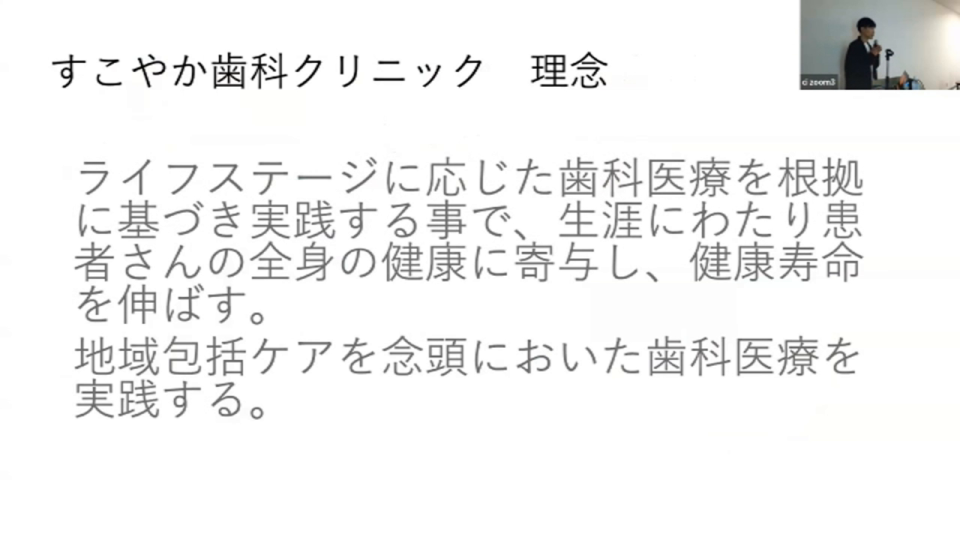 千葉絵里子のリズムアタッチメント講座　歯科DVD 千葉絵里子のリズムアタッチメント講座 歯科DVD